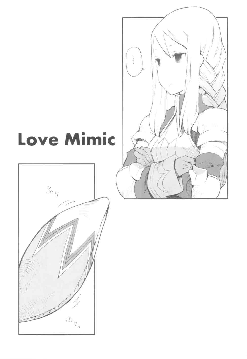 Love Mimic - page3