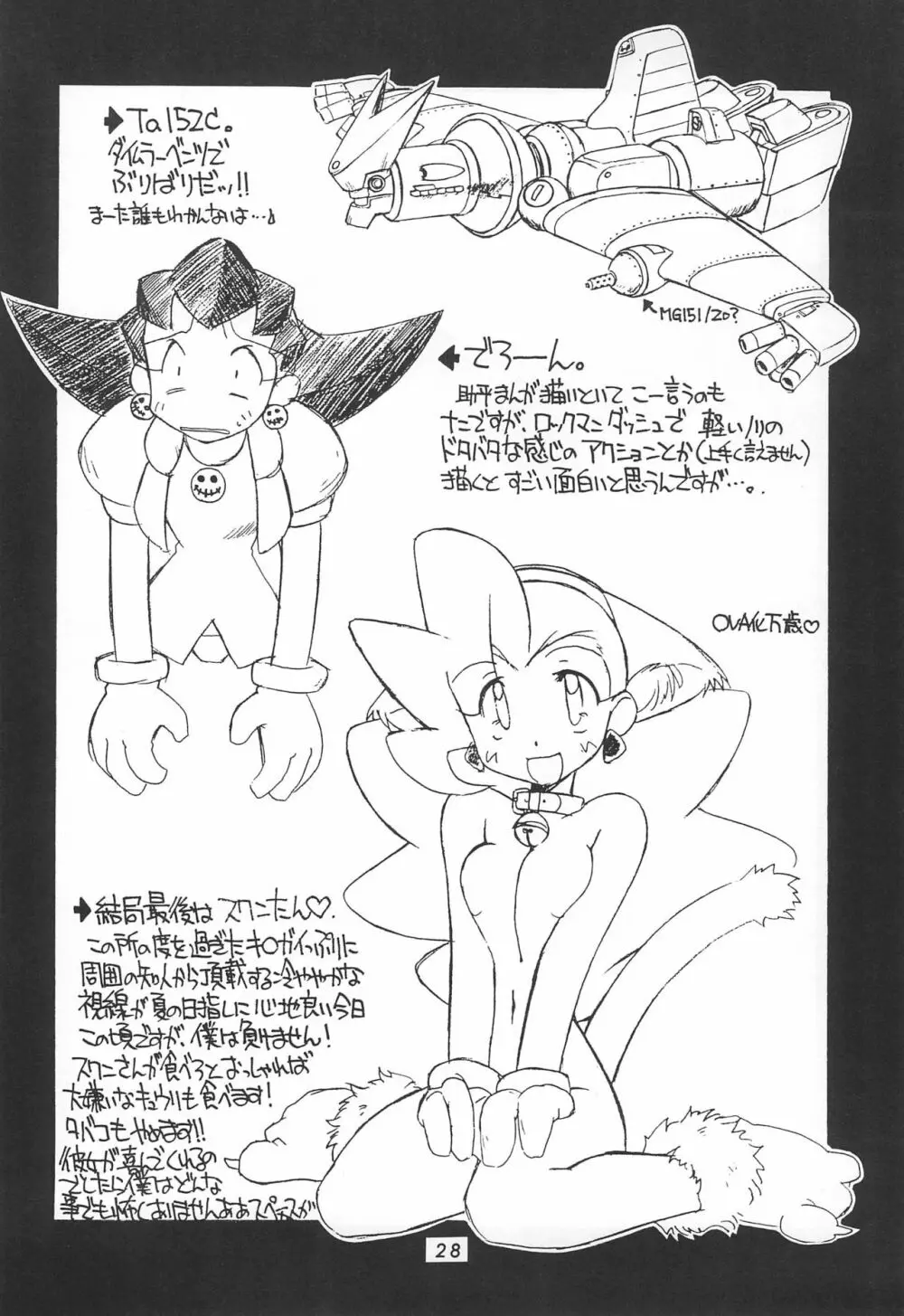 MANITOU SX - page30