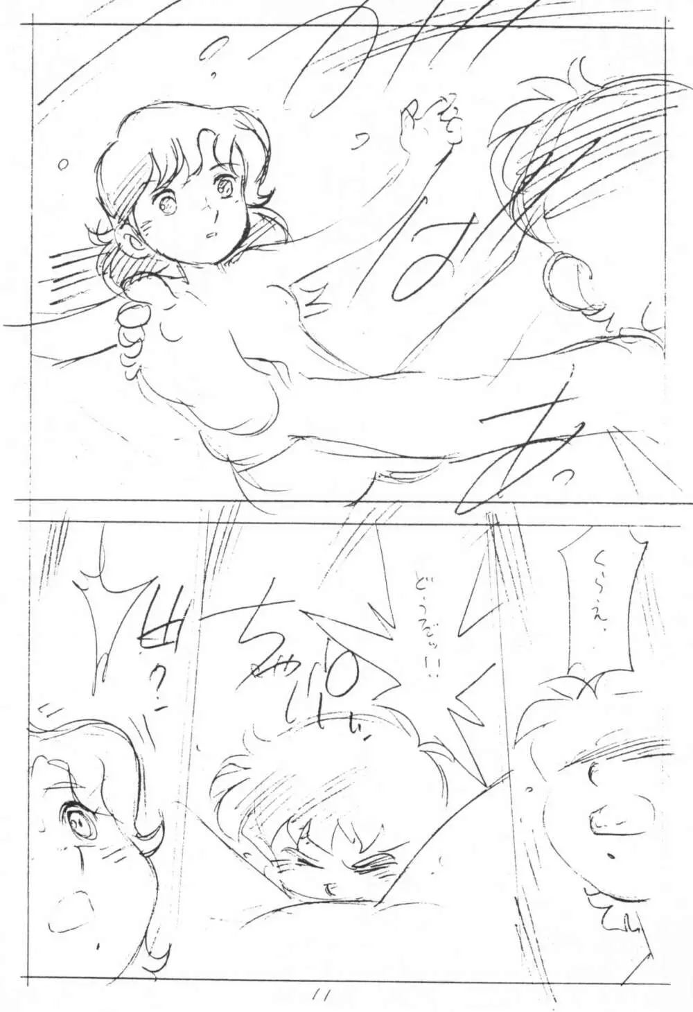 えんぴつ描きエロまんぐわ 1999年夏の号 - page11