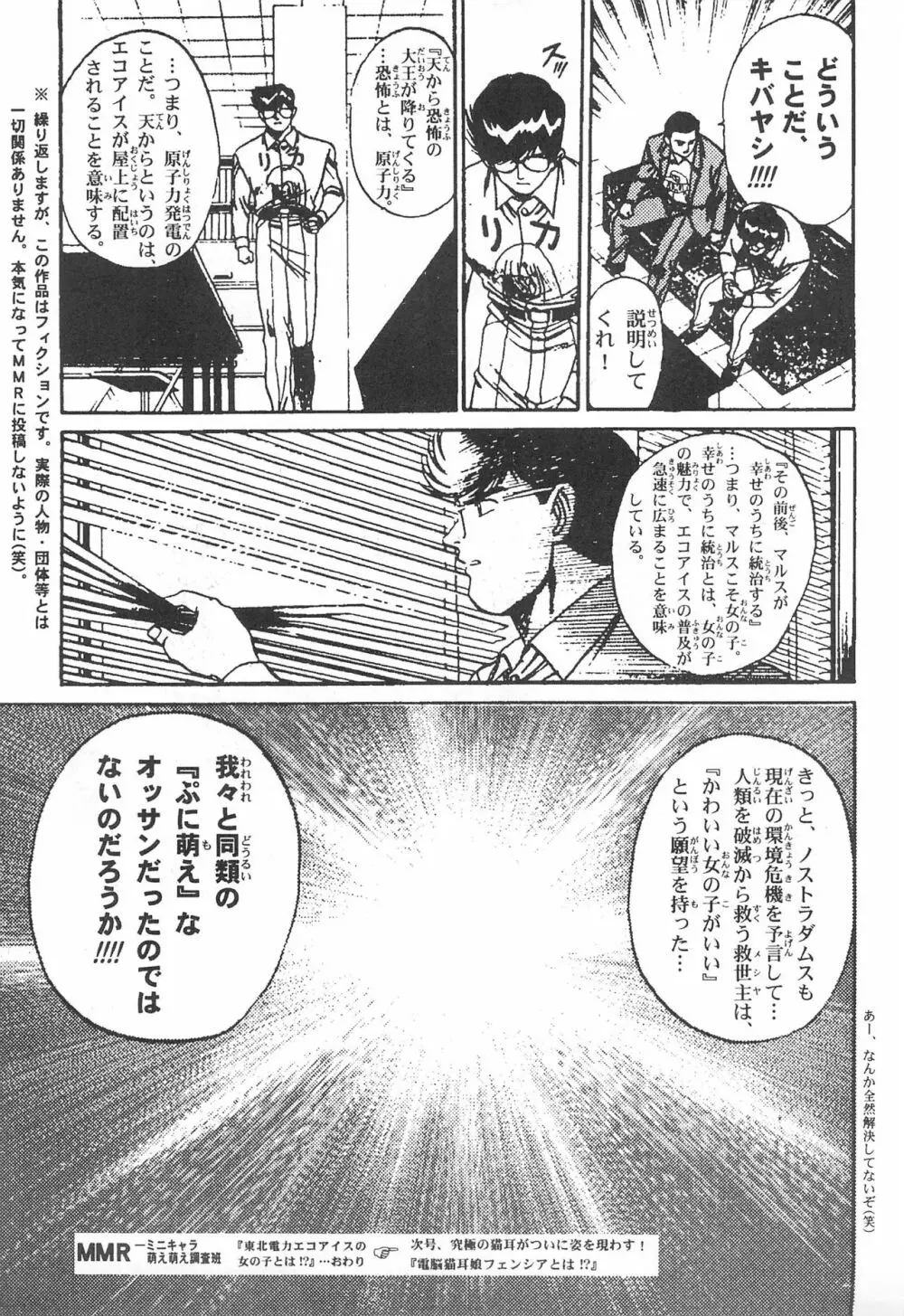 閃虹丸作品集 Vol.1 - page35