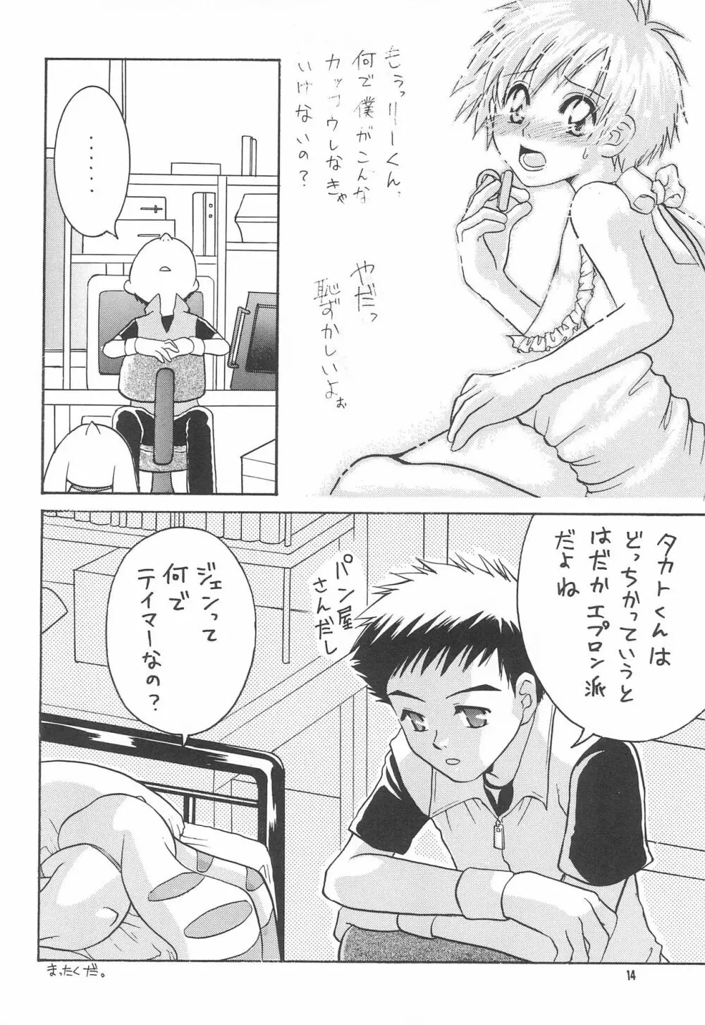 李的無問題 - page16