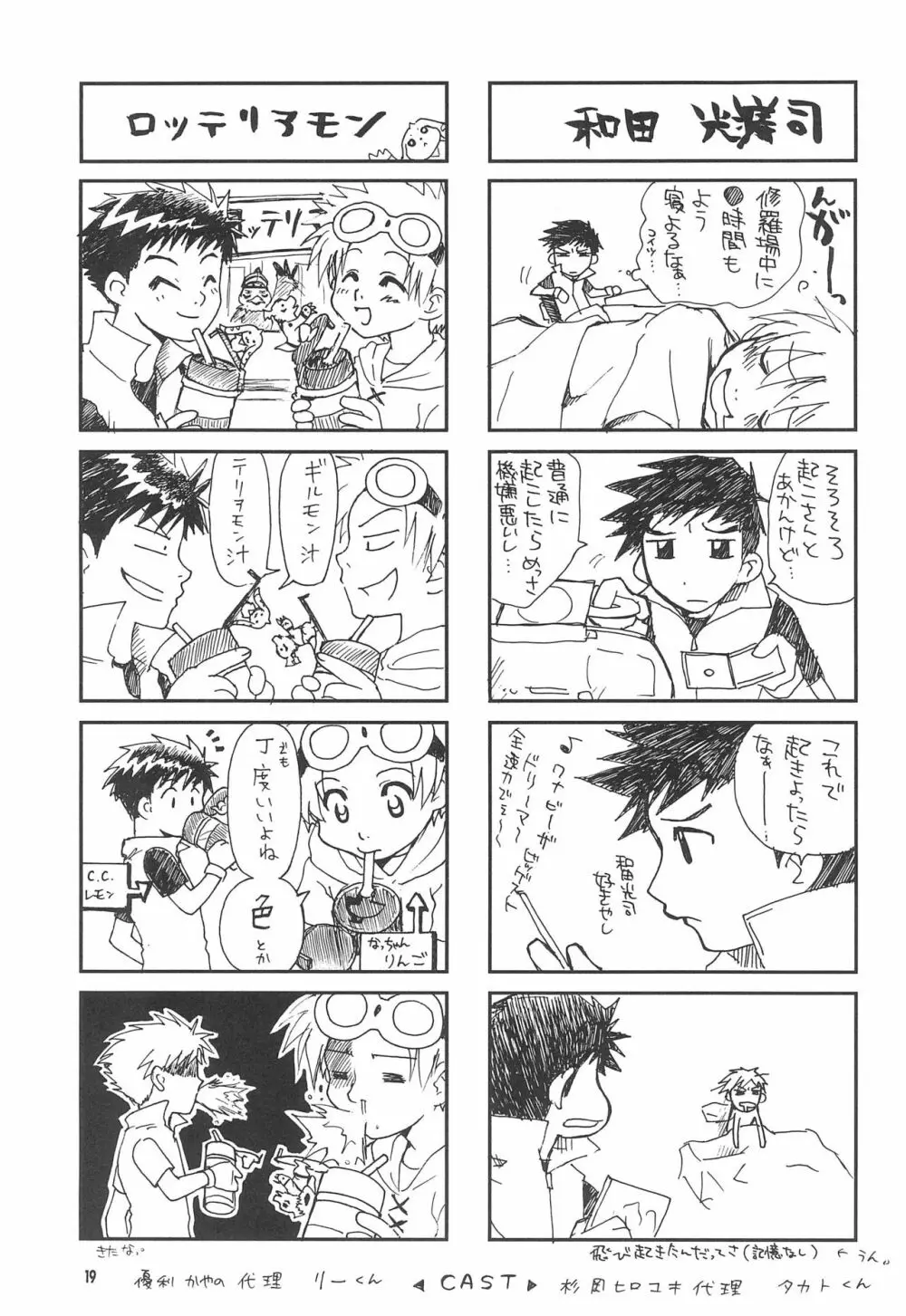 李的無問題 - page21