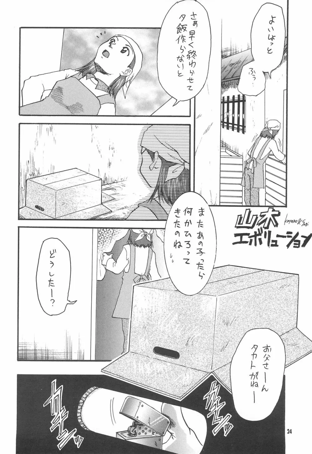 李的無問題 - page26