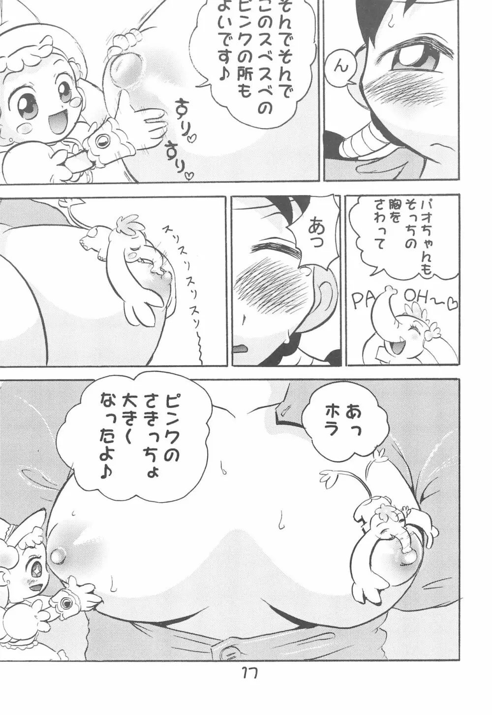 加納さんの「乳をもげ!」 - page19