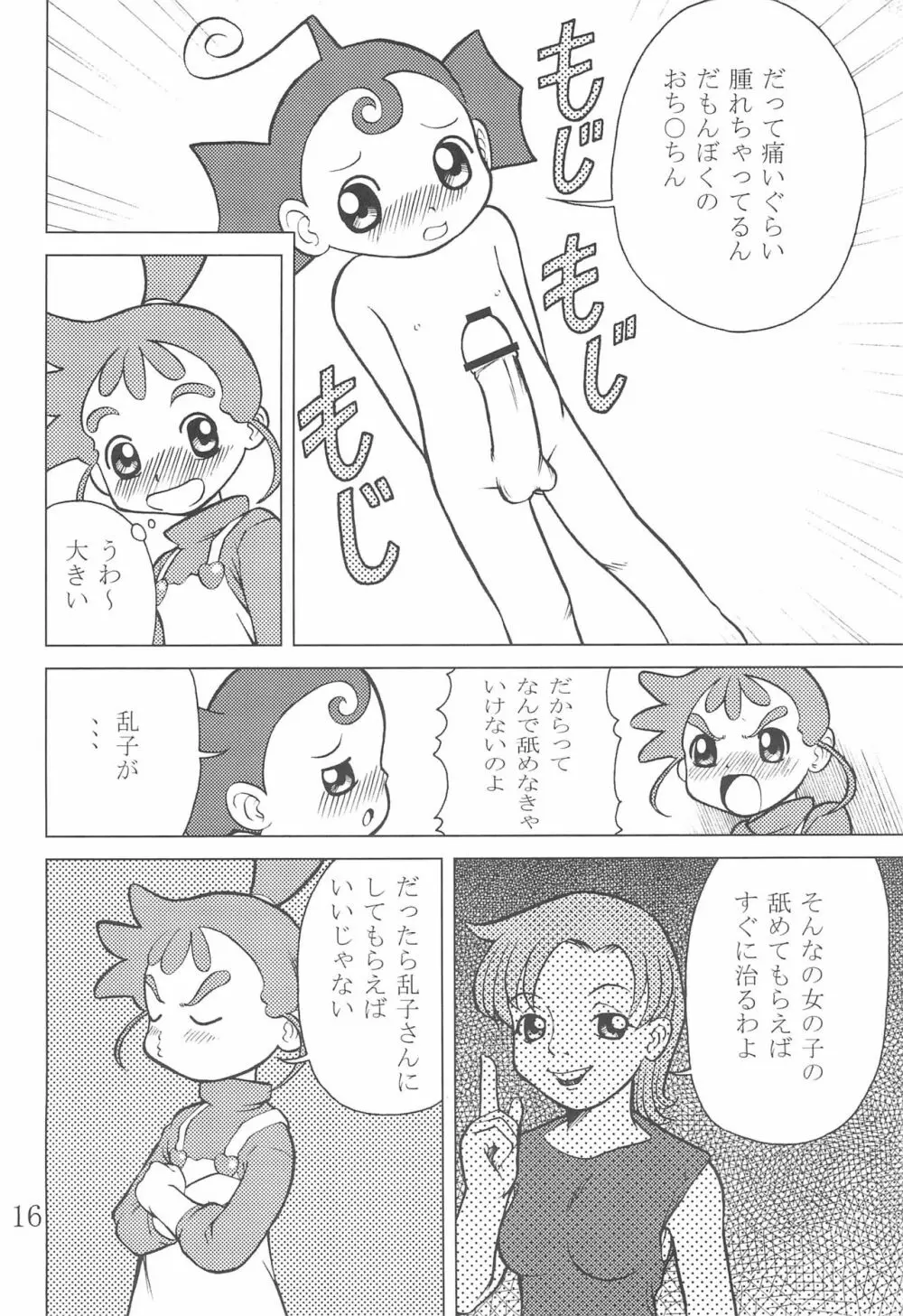 霞草 2 - page16