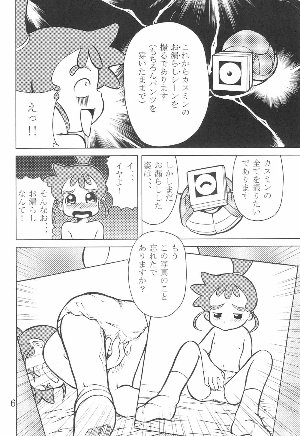 霞草 2 - page6