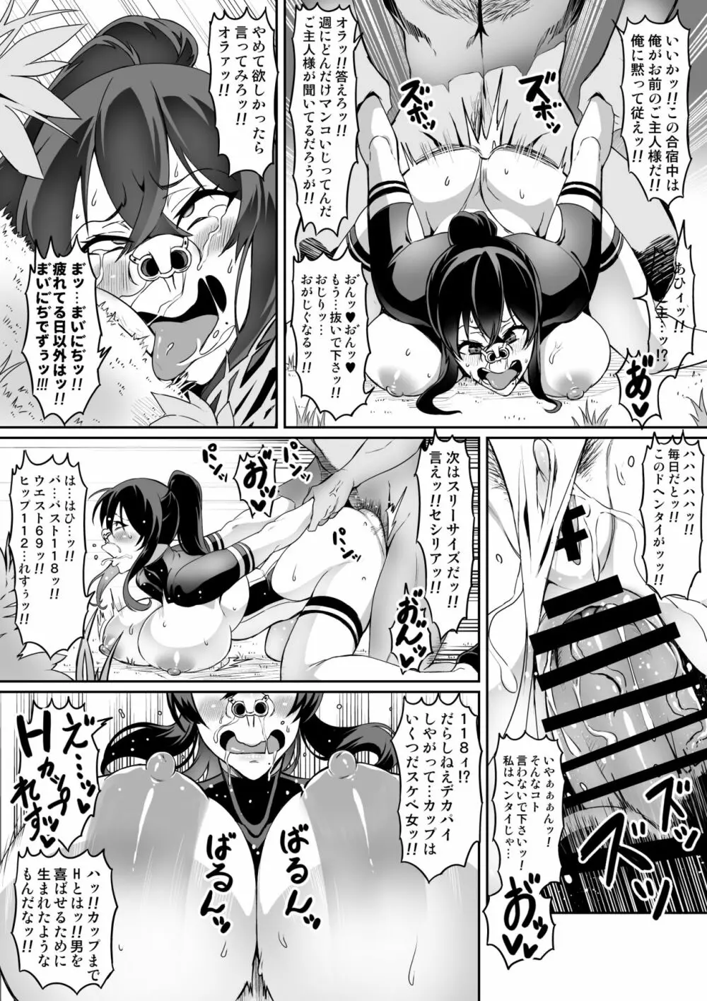 討魔戦姫セシリア 10-14 - page31