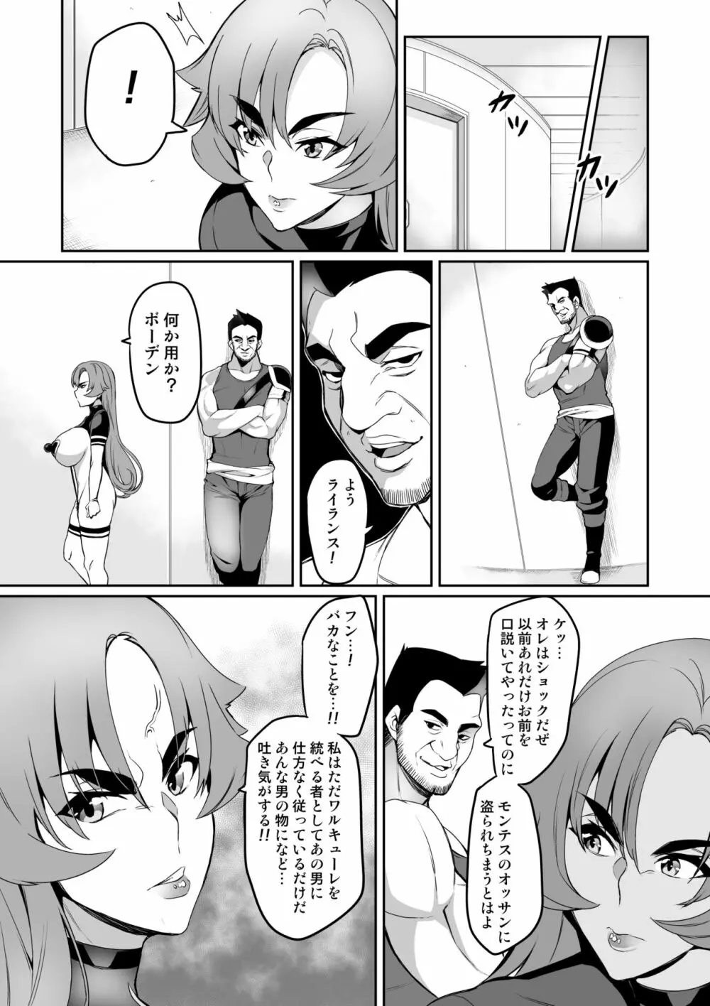 討魔戦姫セシリア 10-14 - page4