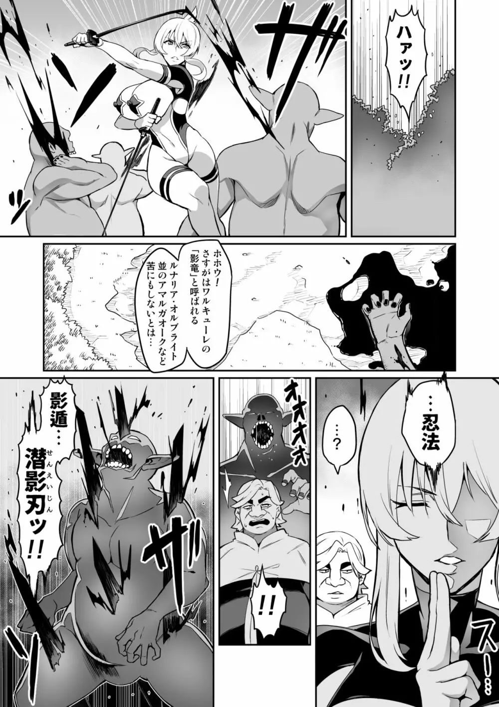 討魔戦姫セシリア 10-14 - page41