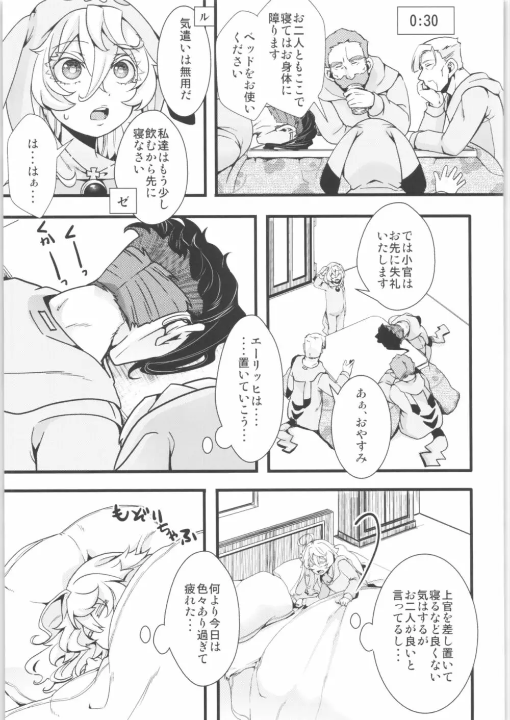 ターニャちゃんまとめました。2 - page52