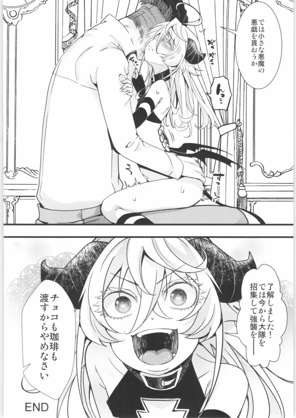 ターニャちゃんまとめました。2 - page57