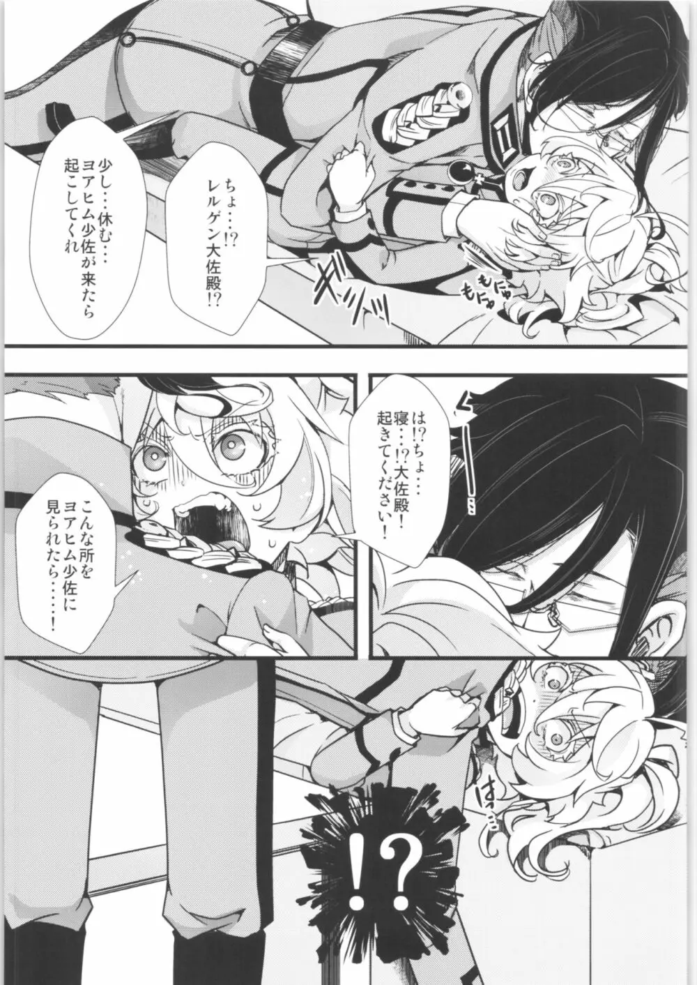 ターニャちゃんまとめました。2 - page60