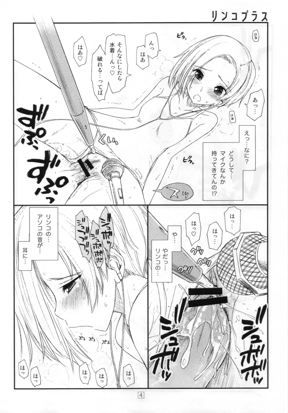 そんなに見られると恥ずかしいってば! + おまけ本 - page32