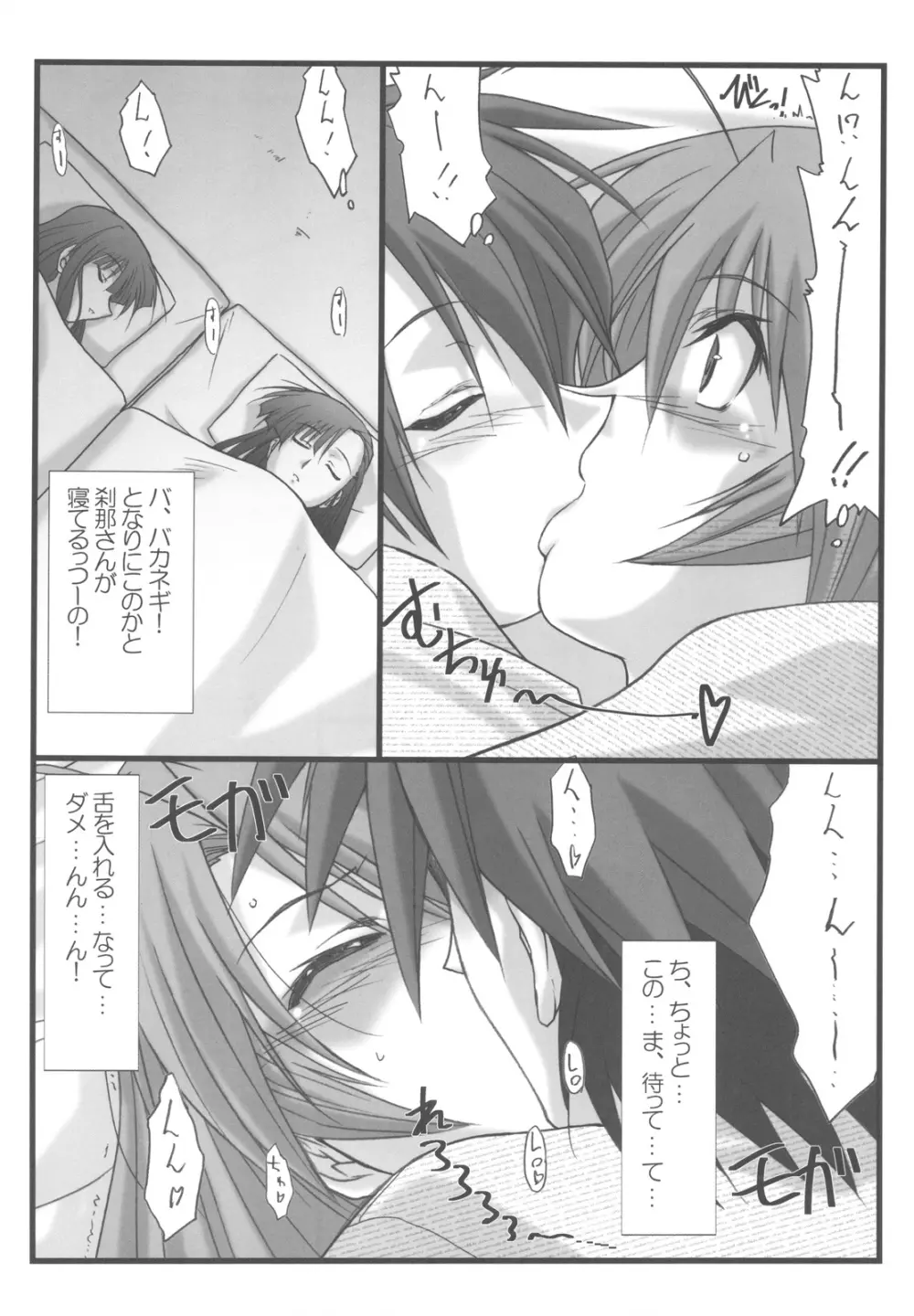 アストラルバウト Ver.18 - page6