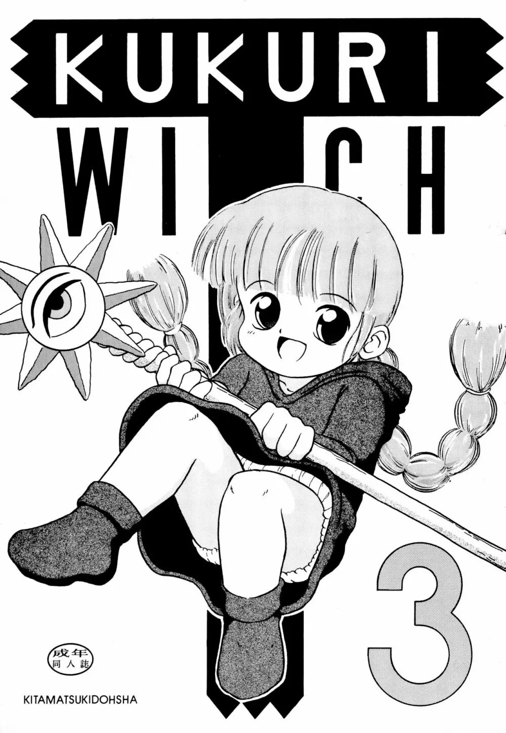 WITCH 3 - page1