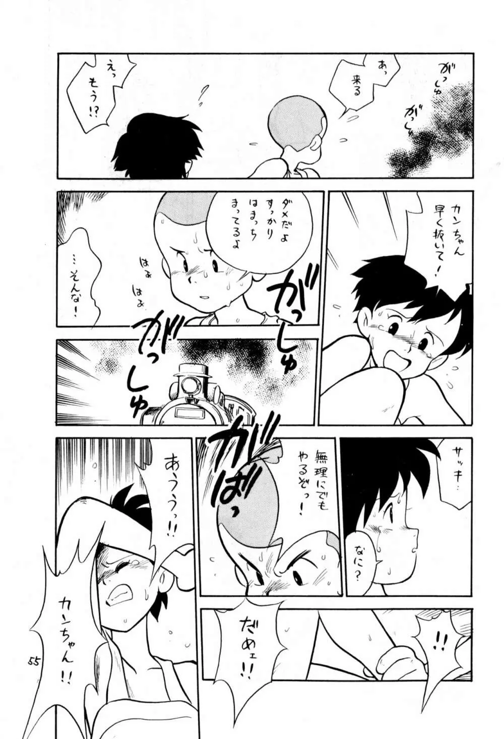 ダミーサークル一代記 - page55