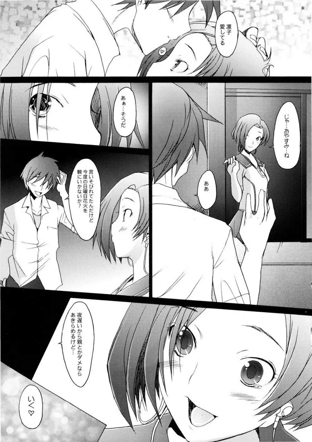 Lovecall RinRin - page4