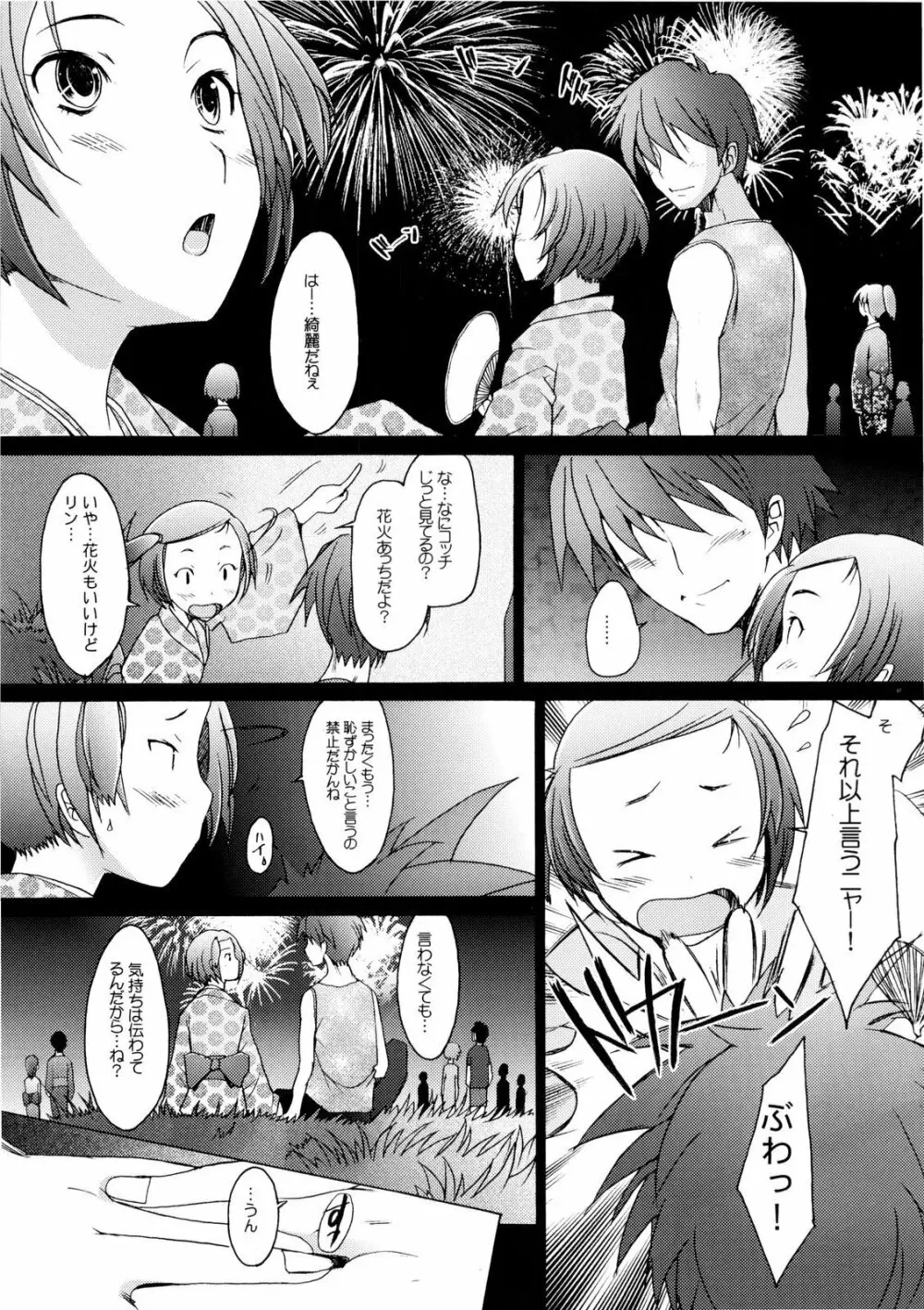 Lovecall RinRin - page6