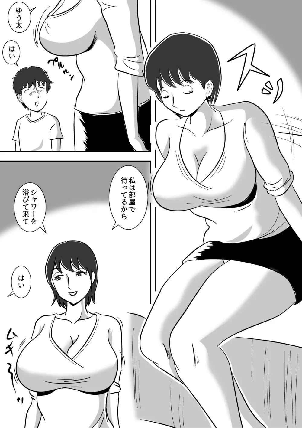 妹のオナニーを手伝う兄 それを見守る母 - page16