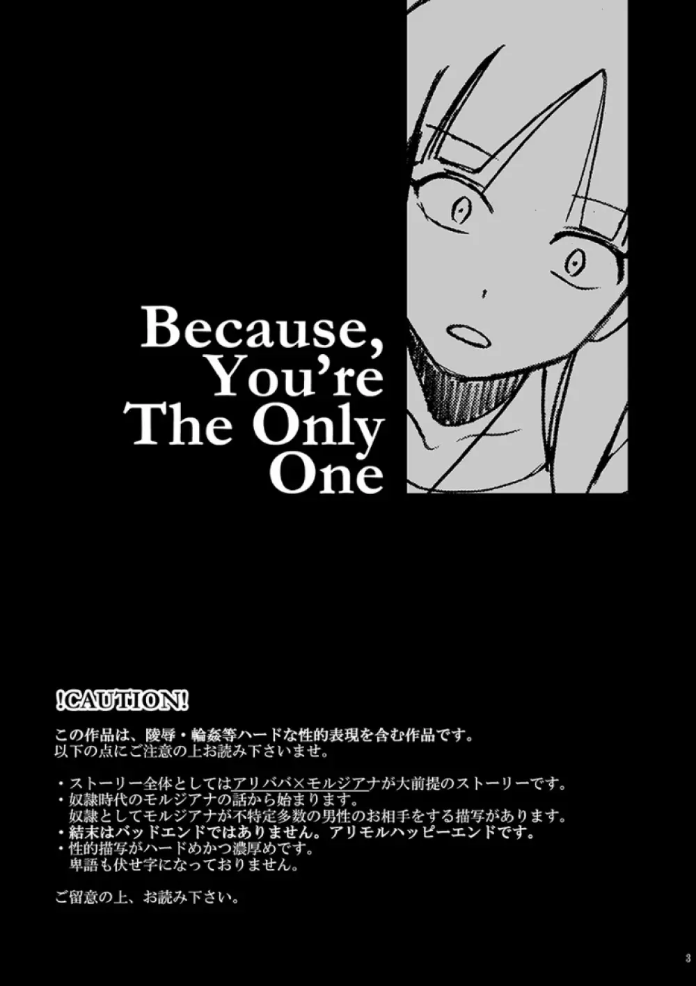 Because, You’re The Only One - page2