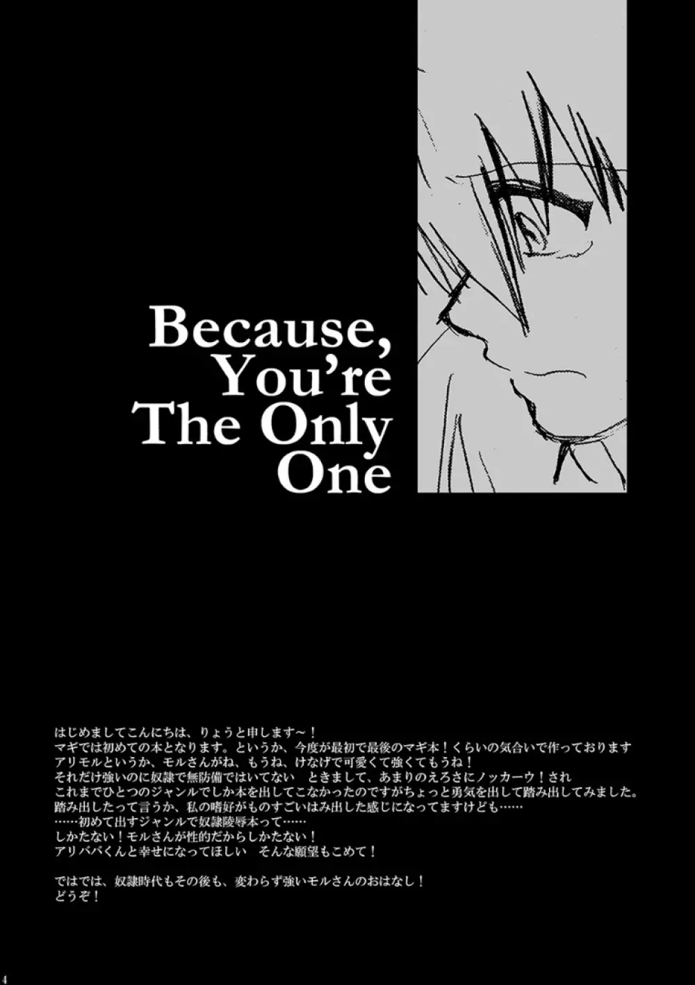 Because, You’re The Only One - page3