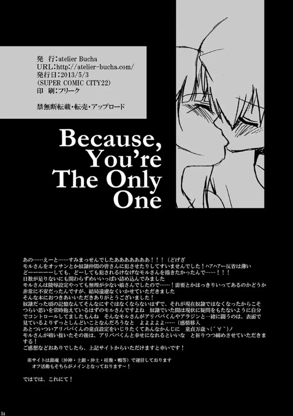 Because, You’re The Only One - page53