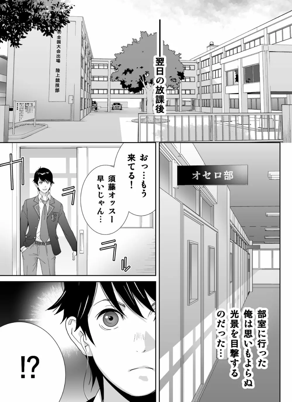 スポーツ万能優等生はA級感度ハレンチボディ - page15