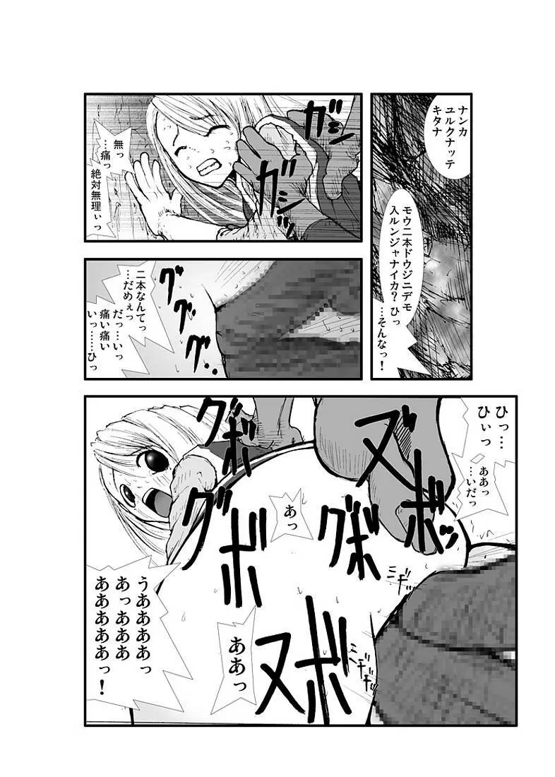 アナル祭り、僧侶徹底肛門地獄 - page17