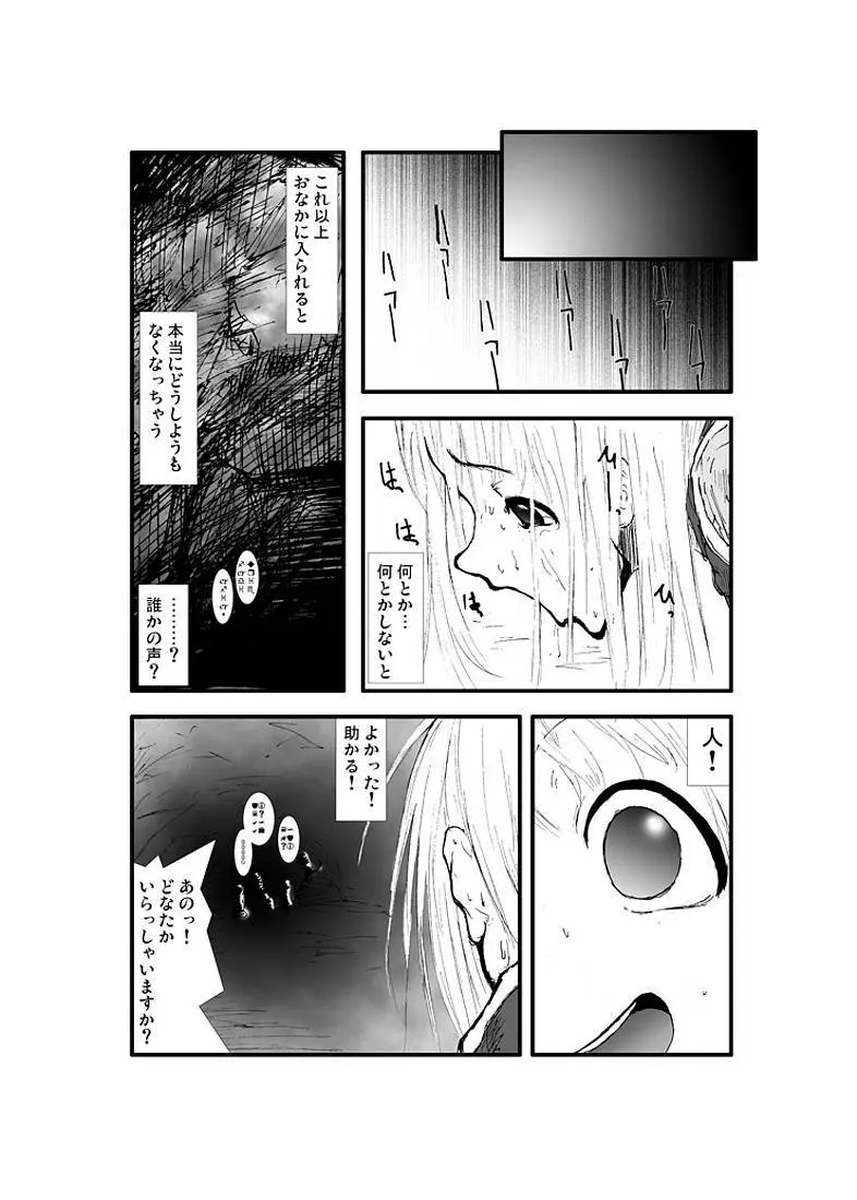 アナル祭り、僧侶徹底肛門地獄 - page5