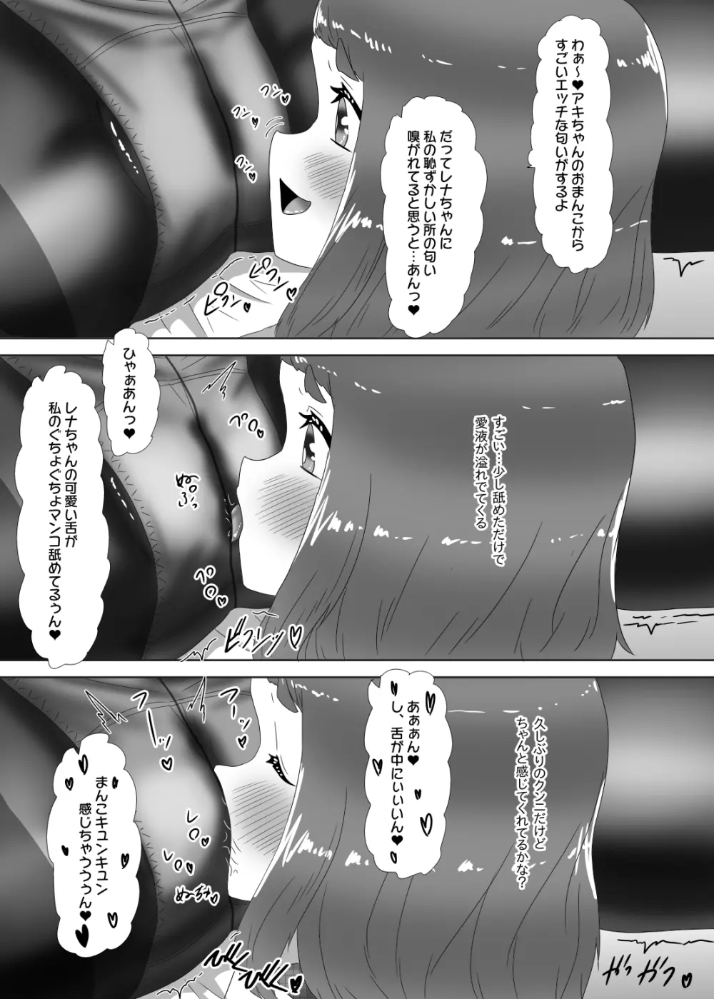 ふたなり家族のパパ治療日誌～ママのターン～ - page24