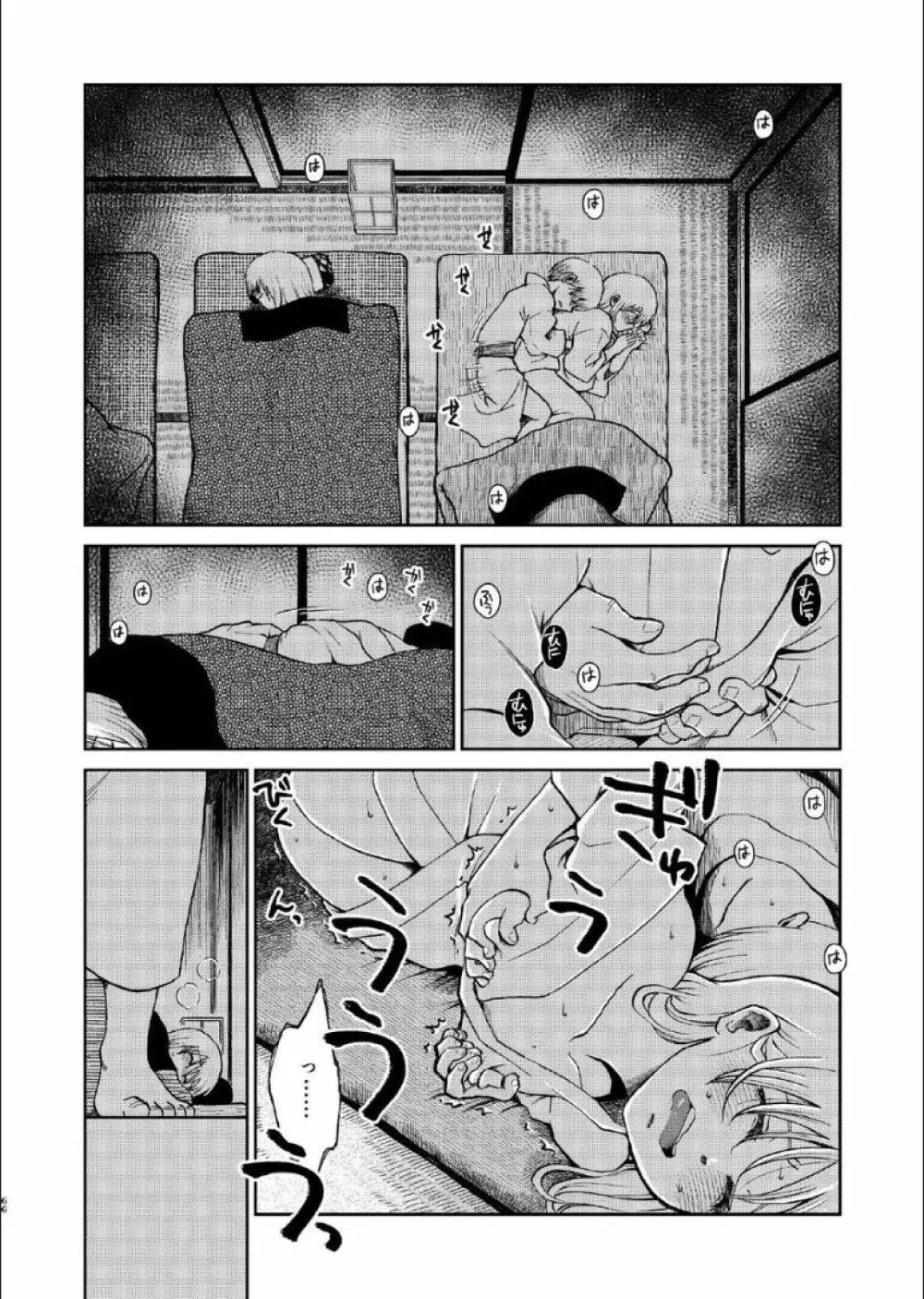 1214 パラドックス 上 - page64