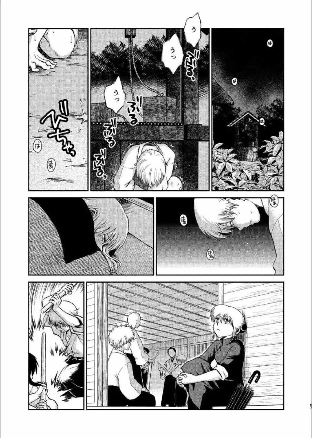 1214 パラドックス 上 - page65