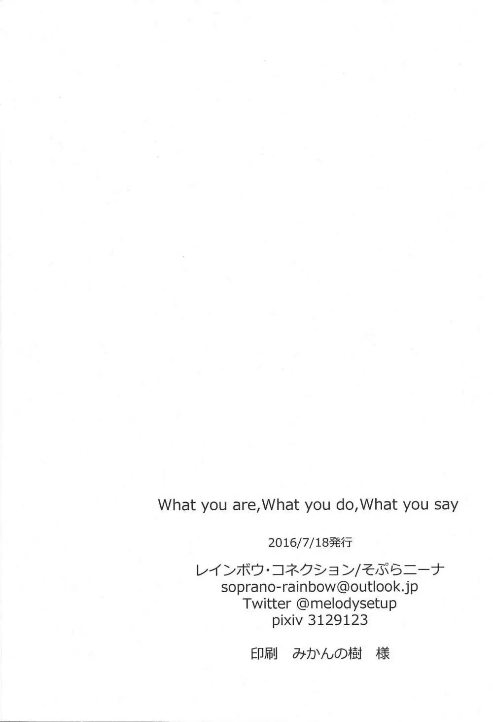 What you are, What you do, What you say - page32