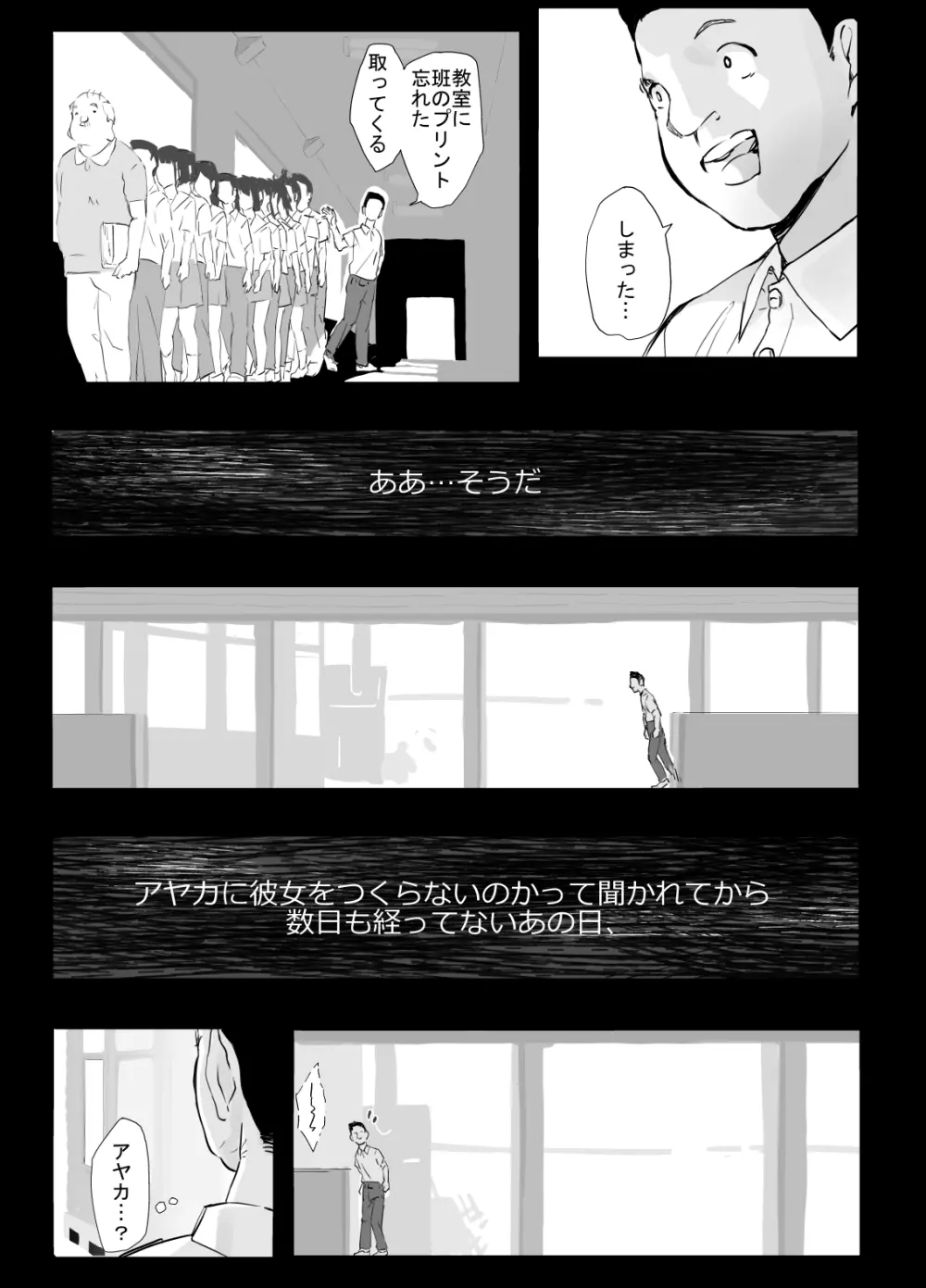 シンキロウ - page11