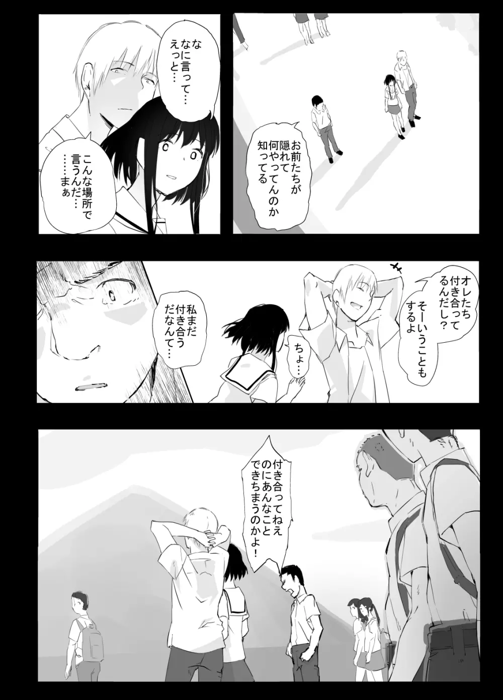 シンキロウ - page26