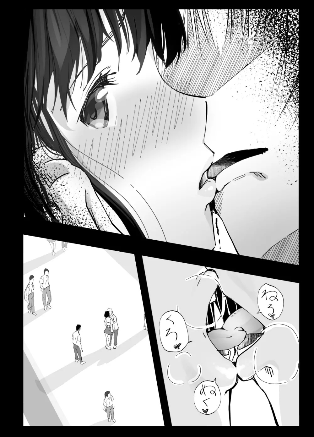 シンキロウ - page28