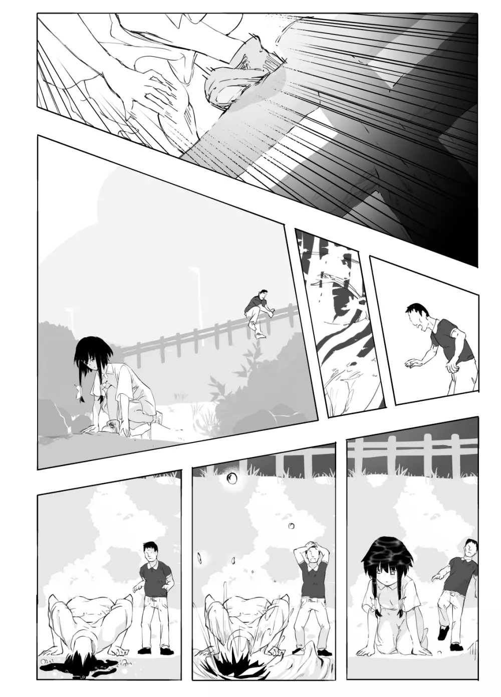 シンキロウ - page32