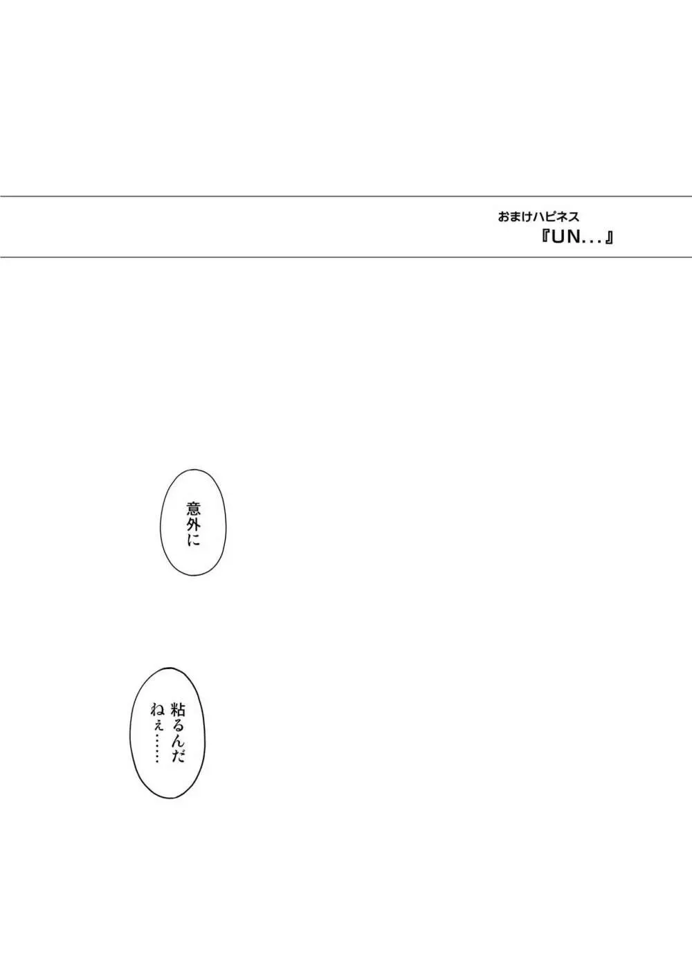 サイクロンの同人誌まとめ 2012-2019 part 2 - page190