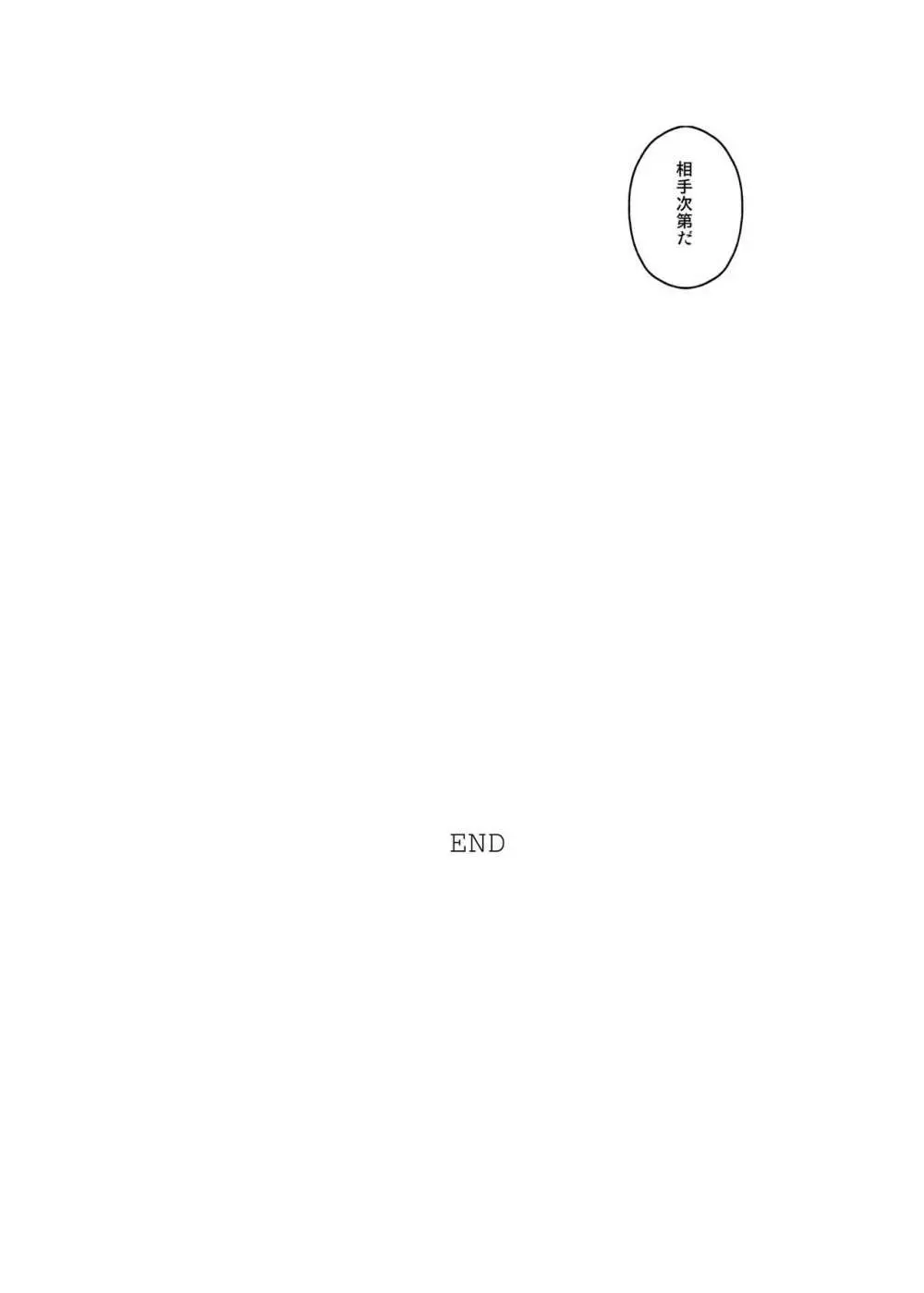 サイクロンの同人誌まとめ 2012-2019 part 2 - page226