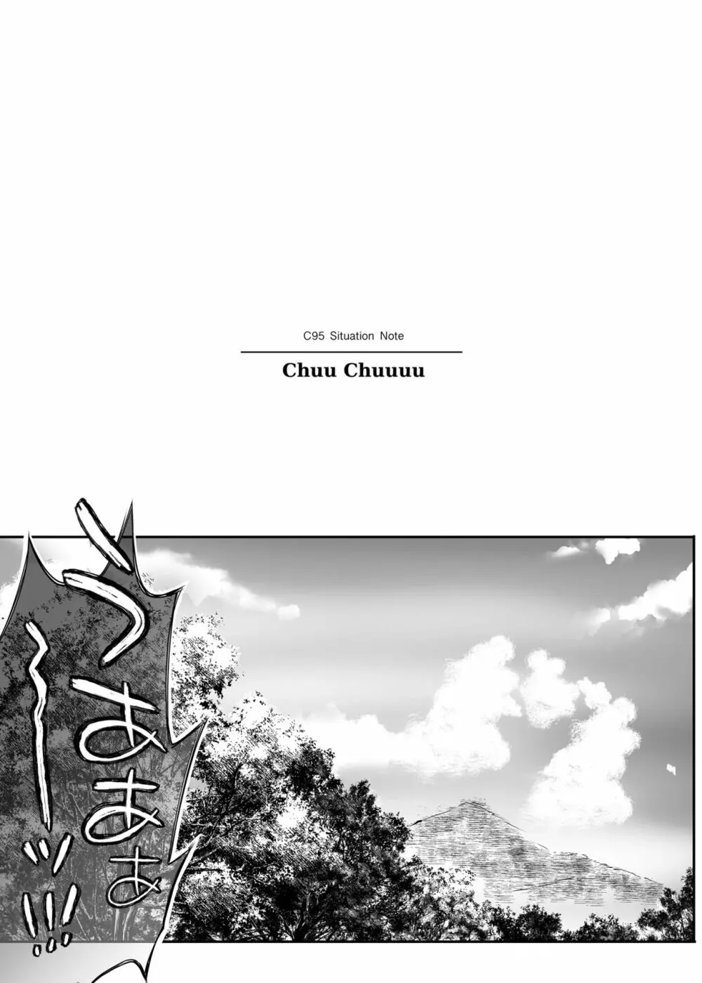 サイクロンの同人誌まとめ 2012-2019 part 2 - page317