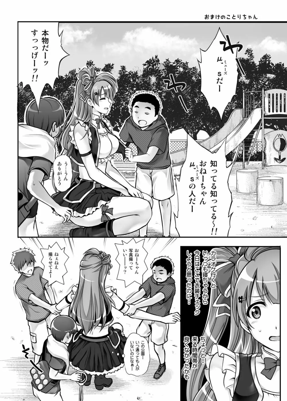 サイクロンの同人誌まとめ 2012-2019 part 2 - page446