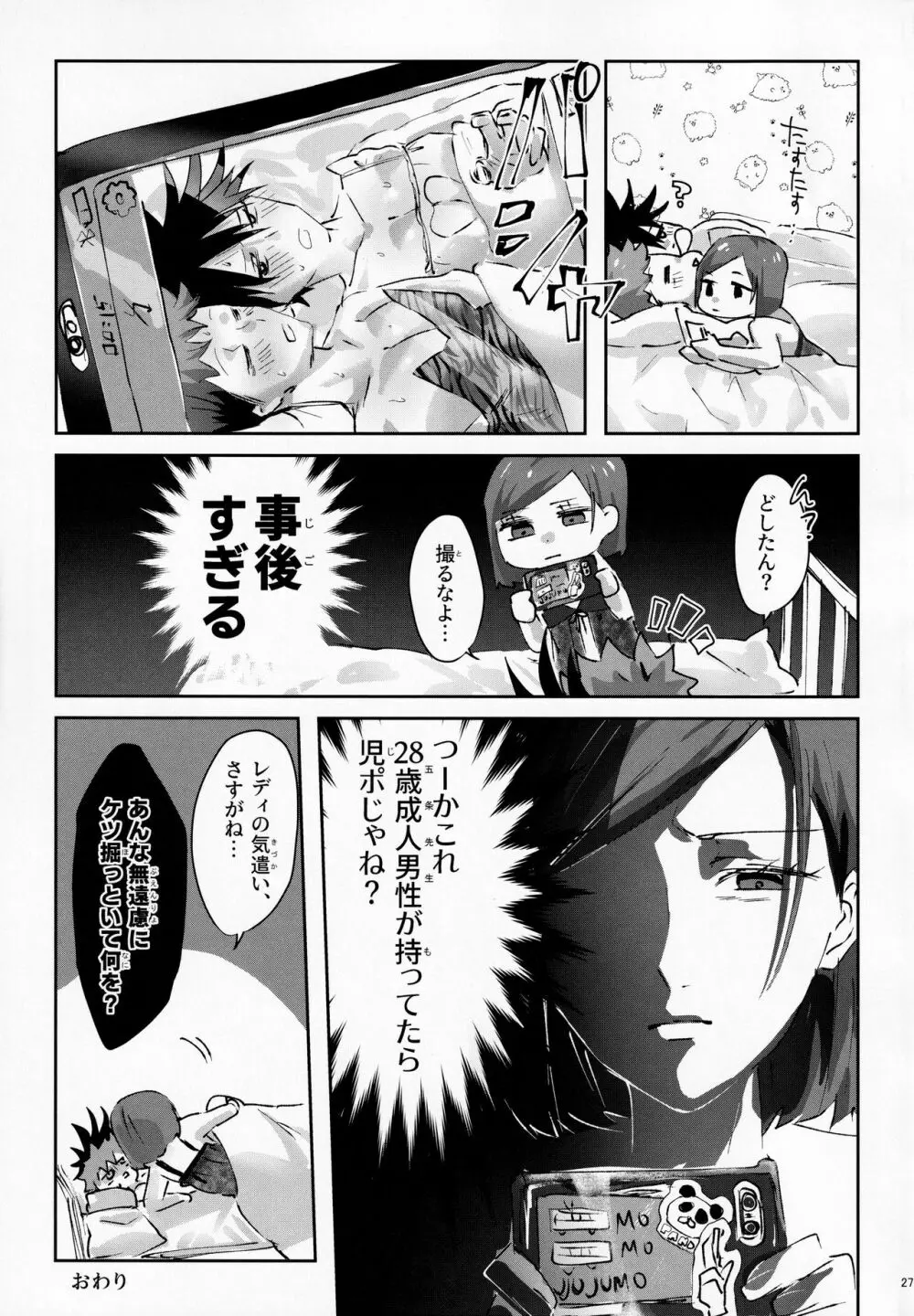 ランジェリーは若いうちに着とけ3 - page28