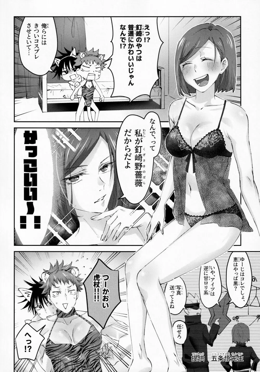 ランジェリーは若いうちに着とけ3 - page7