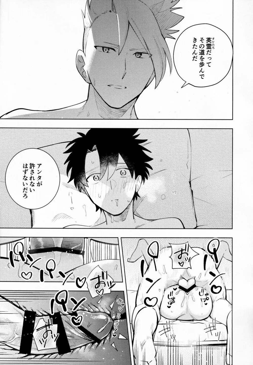 甘さ:8 苦味:2 - page24