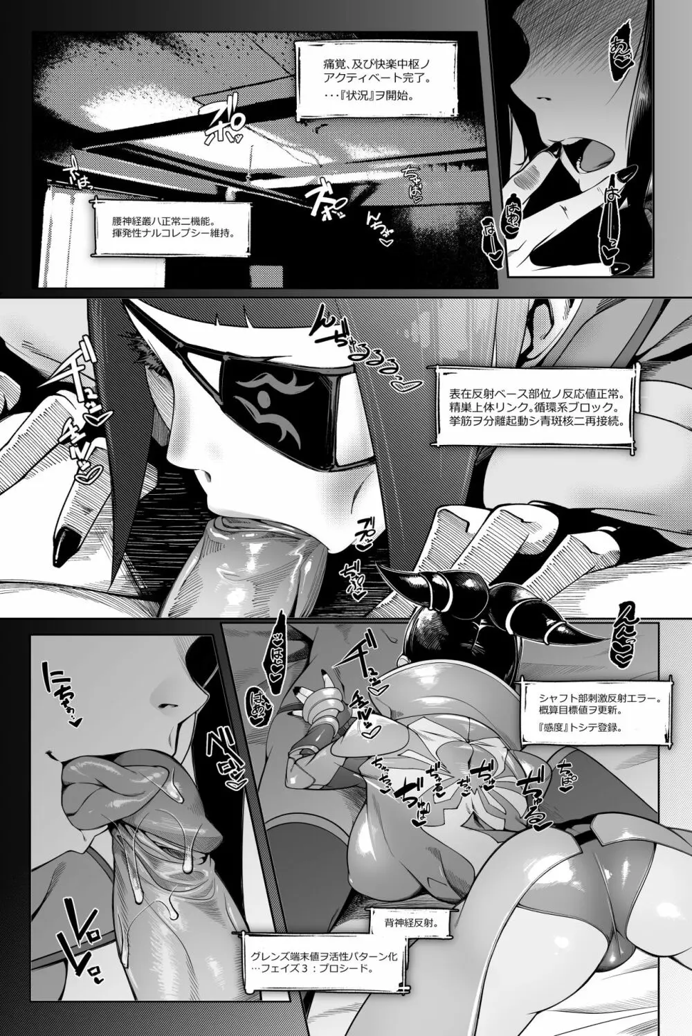 DUAL:ENGINES - page2