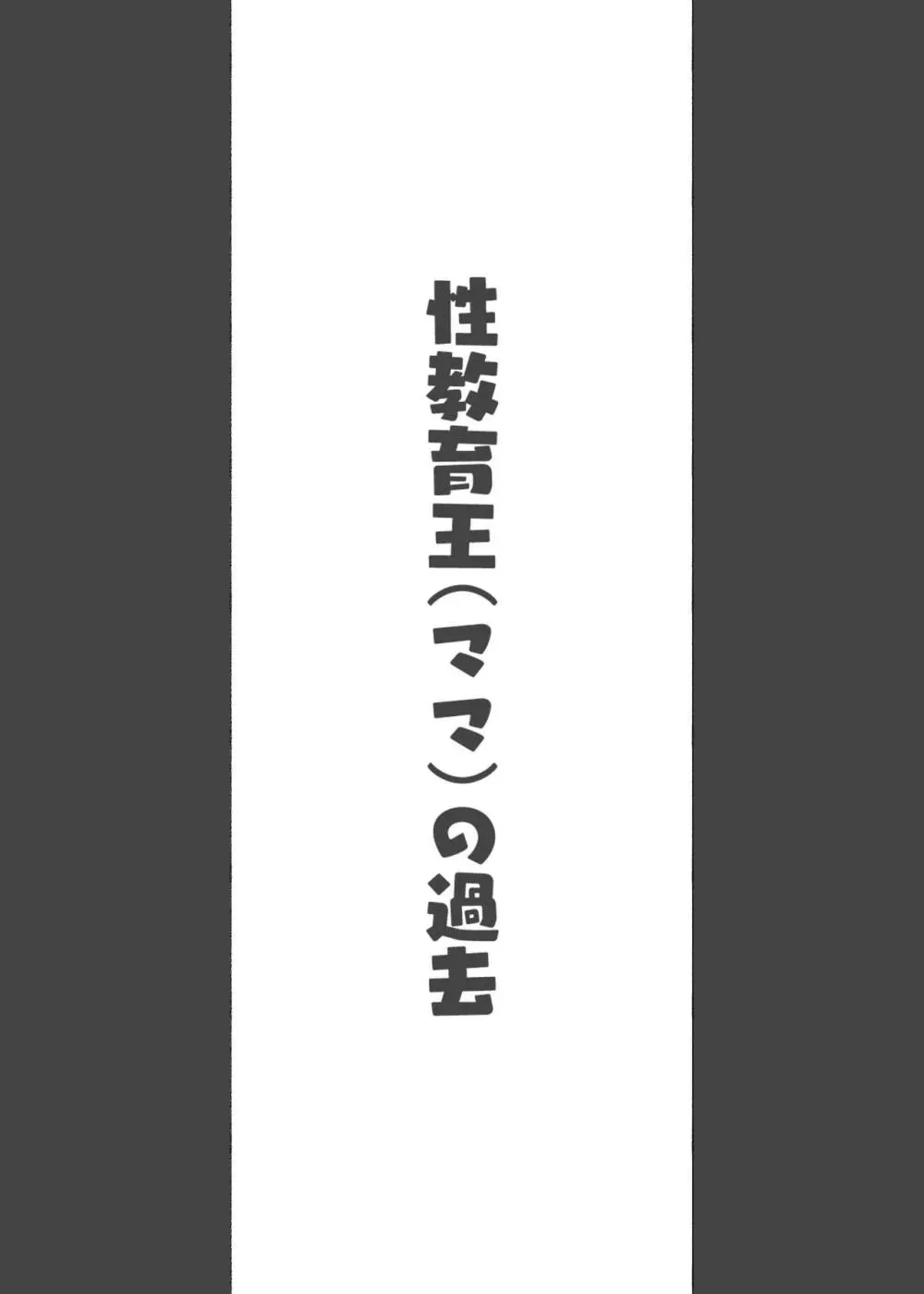 このお屋敷の坊ちゃまは…男に飢えたメイド達に搾られている!! 働くお姉さん達 メイドのお姉さん達 - page85