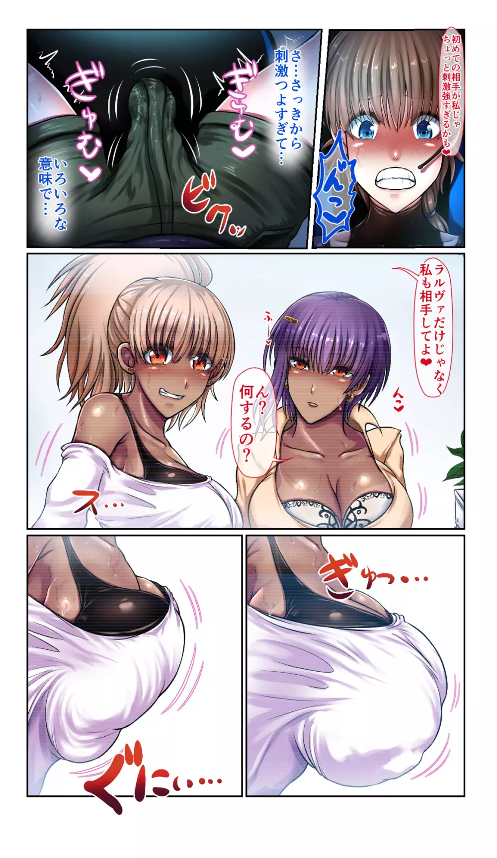 SweetEdda vol.EX2 能力者編 物質憑依の魔女レムル&ラルヴァ - page18