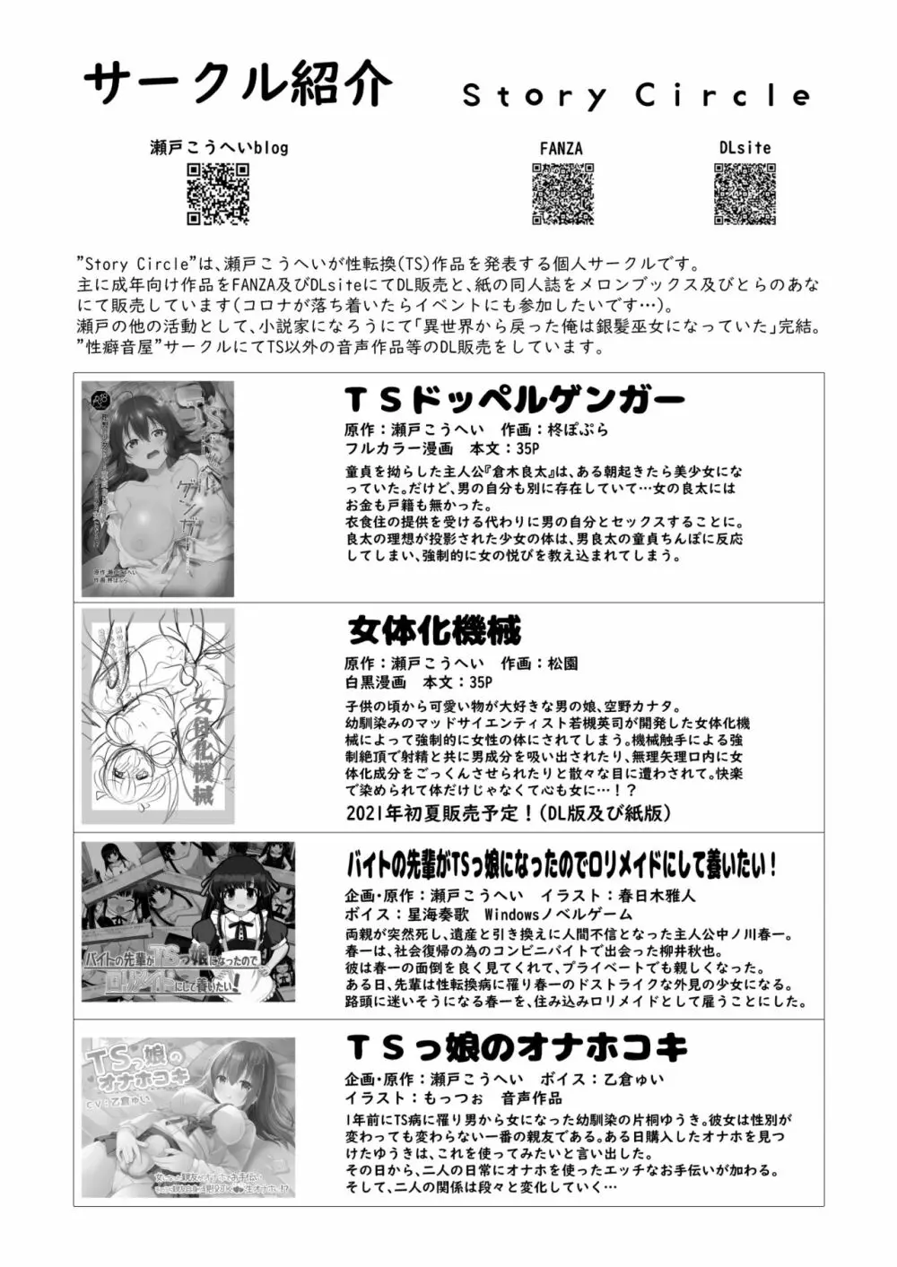 ダウナー系ゲーマー弟が兄さん好き好き妹サキュバスになるまで - page33