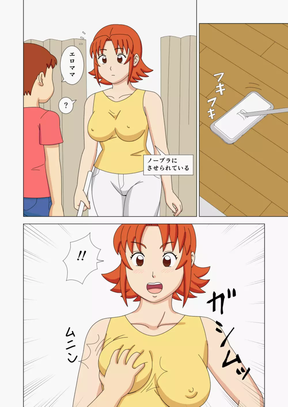 マザコーンvol.2 - page22