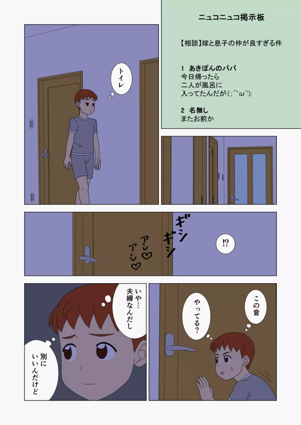 マザコーンvol.2 - page32